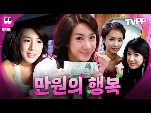 【#TVPP】청순하던 서인영 '너를 원해'♪ 솔로 시절이 궁금하다면?✨ 다시 돌아온 서인영 만원의 행복 모음🥰 | 만원의 행복 | #핫또 | MBC 070414 방송 외 thumbnail