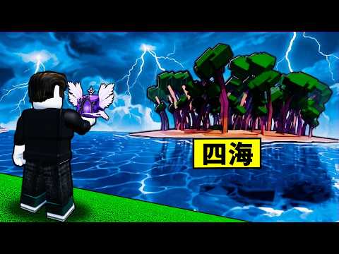 【Blox Fruits】四海要來了嗎！磁鐵果實預定！整理所有更新洩露 【Roblox 海賊王】【機械方塊】 thumbnail