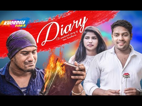 DIARY   ||  A story of Two brothers  || First  Short Film of MR.GULUA & FUNNY ANUGULLIA (Bunty) thumbnail