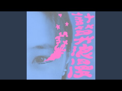 計算浪漫 thumbnail