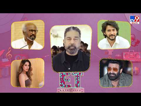 ET Exclusive | Tollywood 2 Bollywood Latest News | 18-05-2026 -TV9 thumbnail