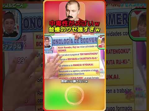 この人のクセ強すぎｗ 中毒性ヤバいｗｗｗ 4 thumbnail