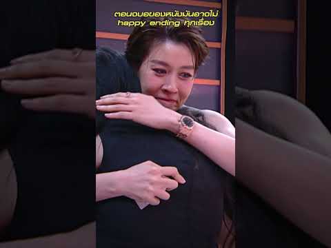 ตอนจบอของหนังมันอาจไม่ happy ending ทุกเรื่อง  #Sushilove #Workpoint23 thumbnail
