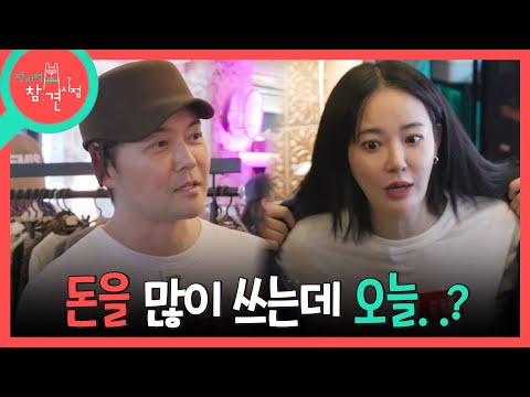 [전지적 참견 시점] 이주연의 플리마켓에서 속수무책으로(?) 결제하는 전현무💸 기부하다가 파산할 판, MBC 260523 방송 thumbnail