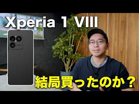 Xperia VIIIまさかの価格だったけど買うのか？ thumbnail