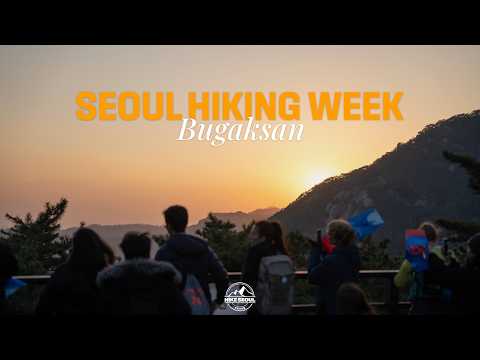 [2026 Seoul Hiking Week] Discover Bugaksan: A Peaceful Healing Trail in the Heart of Seoul 🌿 thumbnail