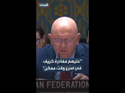 عليهم مغادرة المدينة في أسرع وقت ممكن..موسكو: حذرنا المواطنين الأجانب في كييف بمن فيهم موظفو البعثات thumbnail