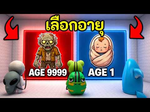 Obby เปลี่ยนอายุสุดปั่น! 👴 Roblox thumbnail