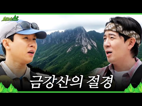 [최우수산] 금강산 낙타 바위에서 본 절경⛰️ 산 위에서 열린 사생 대회 & 백일장, MBC 260517 방송 thumbnail