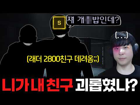 알파고한테 지고 열받은 방장.. 복수하려고 래더S 2800점 최상위 랭커 친구 데려옴;; thumbnail