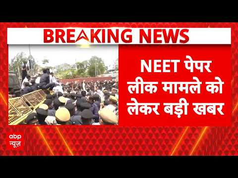 NEET Paper Leak Update : नीट पेपर लीक को लेकर देशफर में बवाल | CBI | NTA | Breaking thumbnail