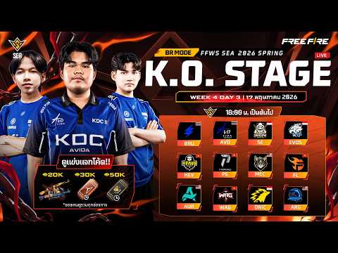 LIVE ? [TH] FFWS SEA 2026 Spring Knockout Stage - Day 12 (BRU , AVD) thumbnail