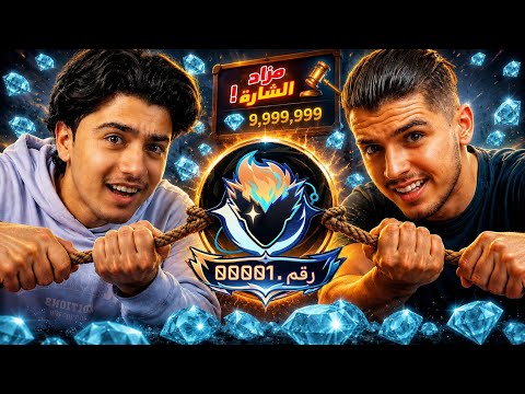حصلت على الرقم 1 وفزت على شديدي! thumbnail