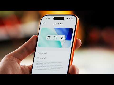 Обзор iOS 26.1 (тест автономности) thumbnail