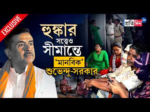 Hakimpur Border | হাকিমপুরের হোল্ডিং সেন্টারে অনুপ্রবেশকারীদের জন্য সরকারি উদ্যোগ! thumbnail