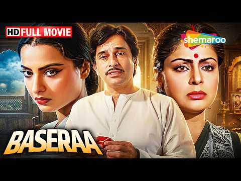 दो बहनों का त्याग | Baseraa Full Movie | Shashi Kapoor, Raakhee, Rekha thumbnail