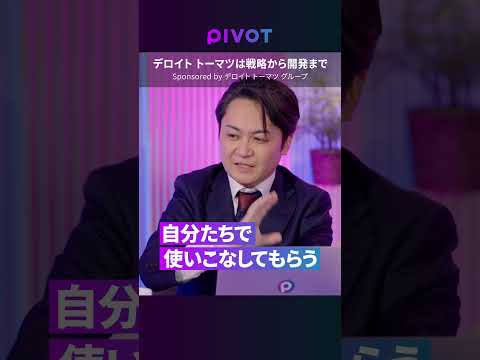 【デロイト トーマツは戦略から開発まで】銀行は金融業を超えた経営パートナーへ／銀行ビジネスを変革させるDX基盤「BankingSuite」 thumbnail