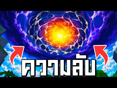 ความลับของ Cosmic Garou!! ในแมพ The Strongest Battlegrounds thumbnail