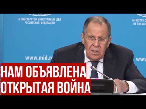 Запад объявил России открытую войну, используя Украину как геополитический таран — Лавров thumbnail