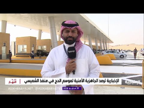منذ انطلاق موسم الحج.. هيئة النقل تنفذ 324 ألف عملية فحص رقابية thumbnail