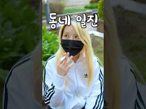 학창시절 동네일진한테 삥뜯길뻔했던 썰 thumbnail