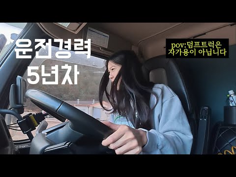 현장 레벨 테스트I좁은 골목길 후진 & 부작업중 빡친일화 thumbnail
