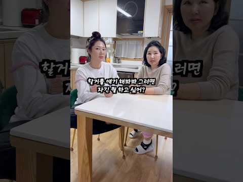 명절 시작부터 싸우는 부부 ;; thumbnail