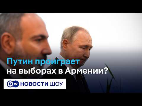 Эксперт: Пашинян ведет себя крайне осторожно thumbnail