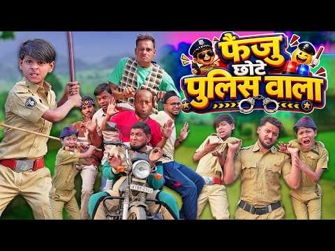 छोटा फैजू पुलिस वाला | FAIZU CHOTE POLICE WALA | KHANDESH HINDI COMEDY 2026 | HINDI COMEDY thumbnail