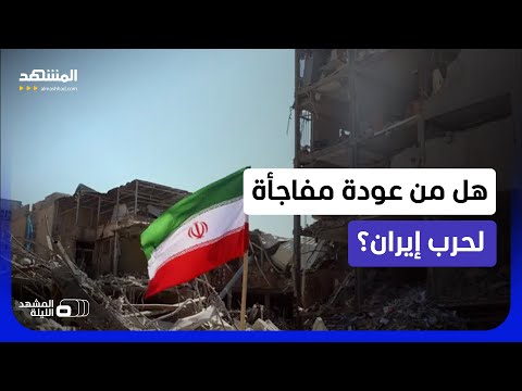 مسيّرة أميركية إسرائيلية قرب جزيرة قشم.. فهل من خدعة قادمة؟  - المشهد الليلة thumbnail