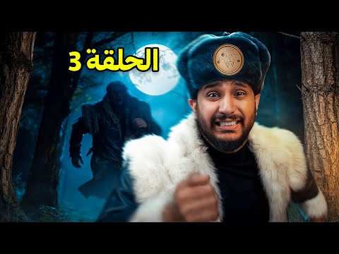 اخر شخص يطلع من الغابه يفوز بـ100,000 ريال💵 !( صراع الغابه💀🔥3 ) thumbnail