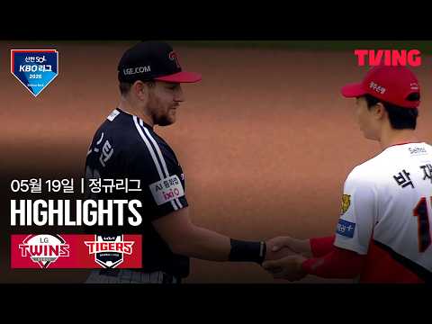 [LG vs KIA] 5/19 경기 I 2026 신한 SOL KBO 리그 I 하이라이트 I TVING thumbnail