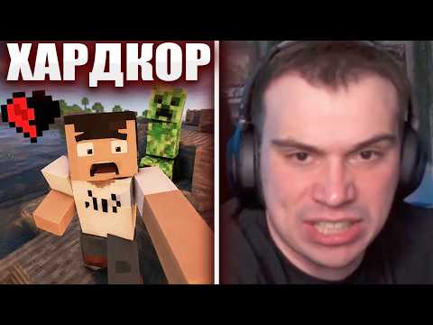 ГЛЕБ ИГРАЕТ в МАЙНКРАФТ ХАРДКОР с 1 ХП / АНЕКДОТЫ и ДОНАТЫ | Sasavot thumbnail