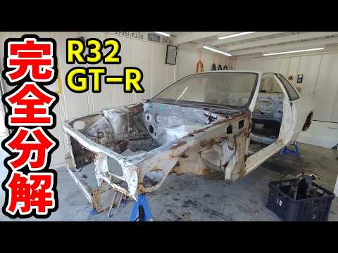テキトーな修理に驚愕！分解を進めるごとに発見される事故の痕跡！【#9 R32 GTR レストア】NISSAN BNR32 Restore thumbnail