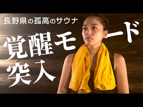 サウナーの聖地「The Sauna」に行ってきたよ！ thumbnail