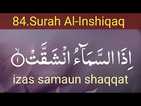 84.Surah Al Inshiqaq Beautiful Recitation (The Splitting Asundar) Izas samaun shaqqat thumbnail