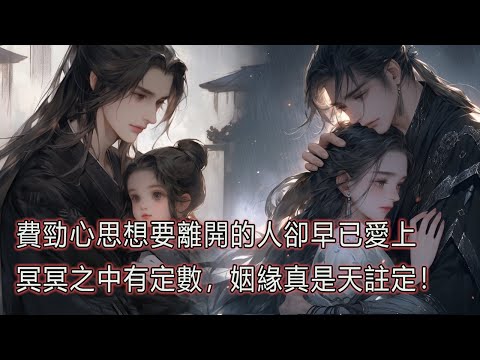 未婚夫出征一年身死，我馬上跑去守寡，說是守寡實則享福，他家金山銀山根本花不完，我花兩年搬空侯府，還找了個俊秀郎君，正當我準備攤牌跑路時，婆母看著我身旁的男人直接楞住。 thumbnail