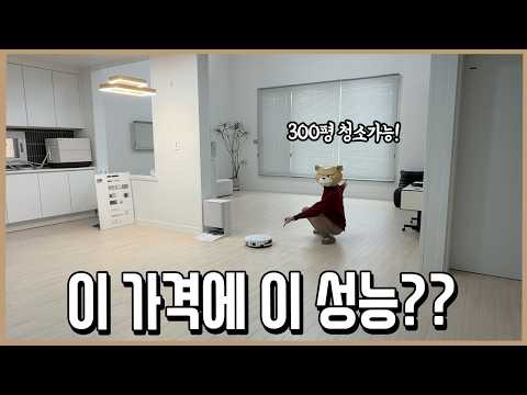 이 가격에 이 성능? 중급기 패왕 로봇청소기 T90 프로 옴니 리뷰ㅣ니돈내맘 thumbnail