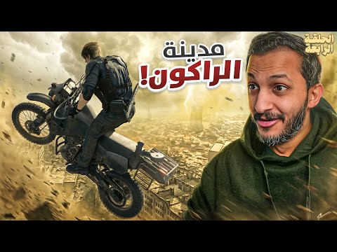 تختيم ريزدنت ايفل 9 Resident Rvil Rquiem  thumbnail