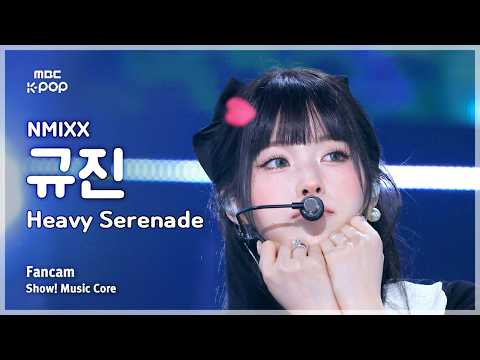 [#음중직캠] NMIXX KYUJIN (엔믹스 규진) – Heavy Serenade FanCam | 쇼! 음악중심 | MBC260523 thumbnail