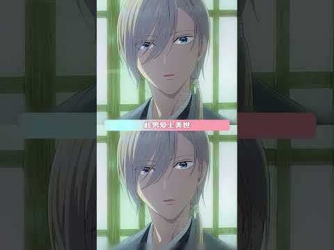 勇气的来源也可以是温柔 温柔系怎么不算一种狗狗塑呢#二次元 #动漫 #纯爱 #日漫 #我的幸福婚约 thumbnail