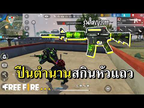 M4A1 ย้อนยุคตำนานปืนเขียว thumbnail