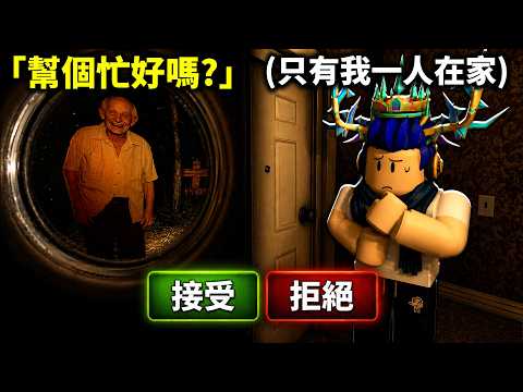 我回到了1997年，一個充滿超自然事件的村子。爸媽居然留我一人在家！【Roblox 草莓郡 Mulberry County - 有感筆電】 thumbnail