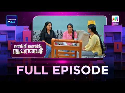 EP 168 | Othiri Othiri Swapnangal | Anju talks to Vivek about Rahul..| mazhavilmanorama thumbnail