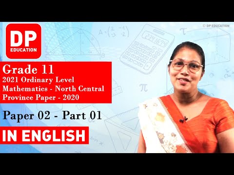 2020 GCE Ordinary Level Mathematics Provincial Paper | North Central Province 2020 | Paper 02 thumbnail