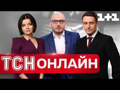 ТСН МАРАФОН НАЖИВО! ВСІ ГОЛОВНІ НОВИНИ ВІВТОРКА, 2 ЧЕРВНЯ 2026 РОКУ thumbnail