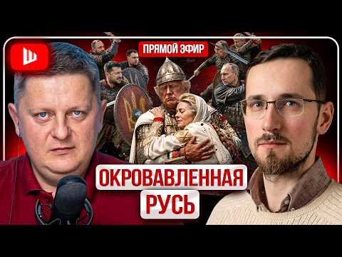 ? АНТИ-РОССИЯ ВЕДЁТ В МОГИЛУ: ВОЙНА ДО ПОРАЖЕНИЯ! Щелин: Русь Буданова и МИНСК ЗА ТРИ ДНЯ Зеленского thumbnail
