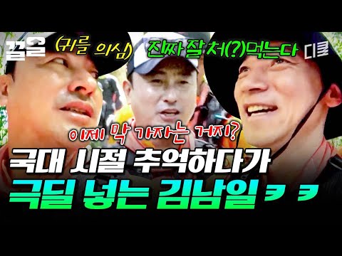 투닥거려도 국대 시절부터 이어져 온 두 사람의 끈끈한 우정 👊 | 손둥동굴 thumbnail