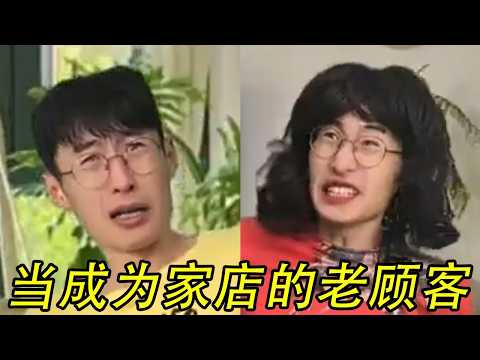 当你成了一家店的老顾客#贾大萌 #搞笑 #一人分饰多角 thumbnail
