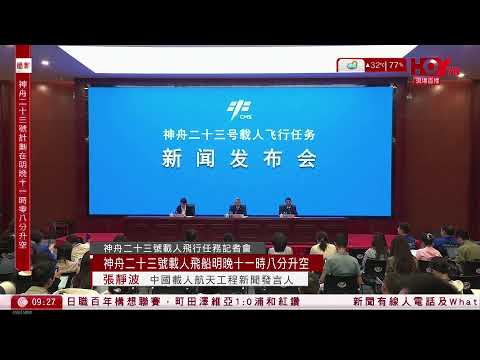 有線新聞 1000 新聞報道｜即時新聞｜港聞｜兩岸國際｜資訊｜HOY NEWS｜ 20260523 thumbnail